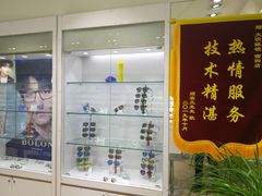 -大明眼镜(西四店)