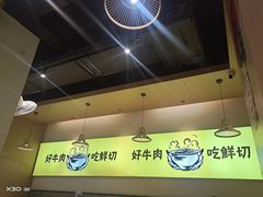 -黔真牛原汤牛肉粉