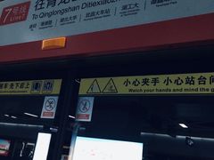 -螃蟹岬(地铁站)