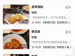 -西安饭庄·非遗陕菜(钟楼店)