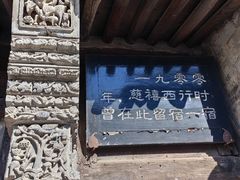 -鸡鸣驿古城