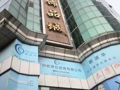 -泰康仰忠精品批发城