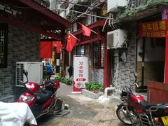-万县面馆(高笋塘店)