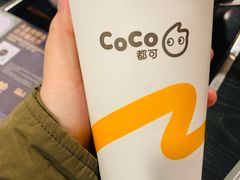 -CoCo都可(建外SOHO店)