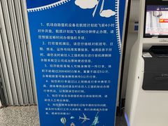 -牡丹江海浪国际机场