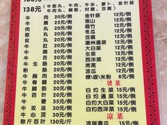 菜单-华威达牛庄(黄埔大道西店)