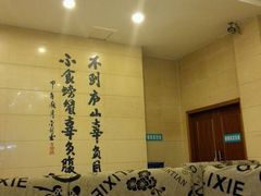-七欣天香辣蟹火锅(南通任港路大润发店)