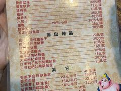 -华哥新鲜猪精品美食