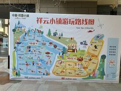 -中粮·祥云小镇