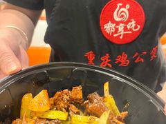 -嘟享吃重庆鸡公煲(五一店)