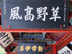 -南阳卧龙岗武侯祠