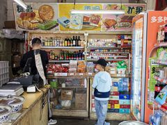 -赵府街副食店