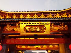 -剑河仰阿莎温泉小镇