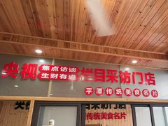 -北港方记海鲜楼·海景餐厅