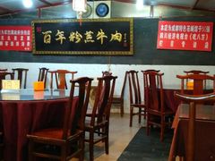 -百年粉蒸牛肉