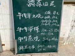 -清真·白家牛肉罩火烧老店(育才街店)