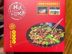 -张氏父子常德肠子馆(贺龙店)