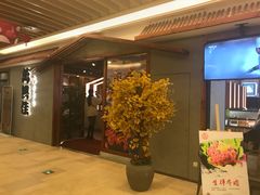-万兴佳烤肉·长白山老味道(宏泰广场店)