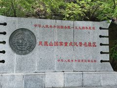 -丹东凤凰山景区