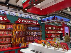 -捶糖帮·手工酥糖(前门二店)
