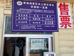 -青海湖国家重点风景名胜区