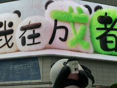 -成都太古里