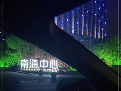 -了不起的考拉咖啡店(高新店)