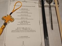 菜单-Yan Ting 宴庭中餐厅(上海静安瑞吉酒店)