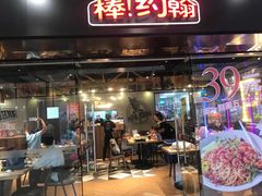 门面-棒约翰比萨·意面(张江长泰店)