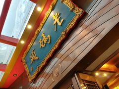 门面-老码头火锅(骡马市店)