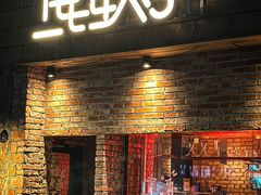-鹿萤季·营地小馆(皇后公园店)