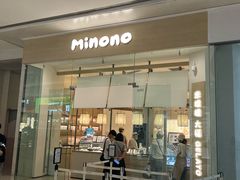 -米糯糯·MINONO·大福冰淇淋(青岛万象城店)