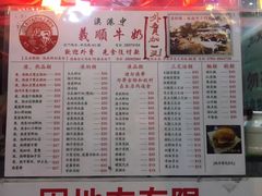 -义顺牛奶公司(新马路老店)