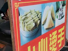 -叶婆婆豆浆馍馍