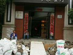 -多米餐厅(文涵路店)