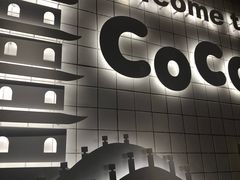 -CoCo都可(湖滨银泰店B区店)