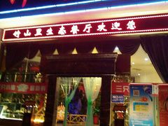 -竹山里(锁石路店)