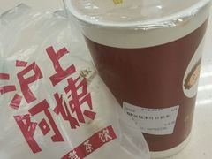 -沪上阿姨鲜果茶(华新大街店)