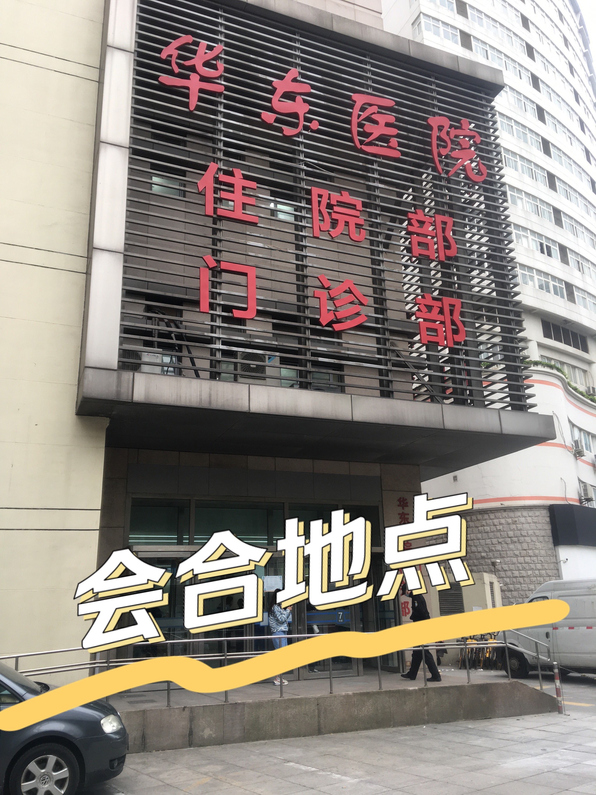 包含北京中医药大学第三附属医院陪诊师的工作内容	医院跑腿收费标准一站式解决您就医贩子挂号电话_挂号无需排队，直接找我们的词条