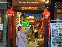 门面-尽善百年古院餐厅(王家老宅店)