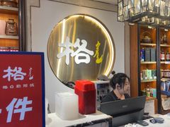 -格日勒阿妈蒙古厨房(新华广场店)