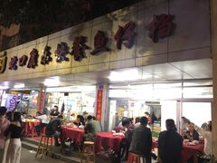 -蛇口康乐快餐鱼仔档(翠苑小区店)
