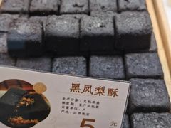 -桃源村(老门东店)