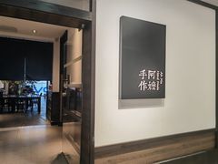 -阿嬷手作(南宁百盛印象城店)