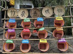 -竹泉村旅游度假区