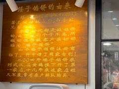 -矮子馅饼(大成路店)