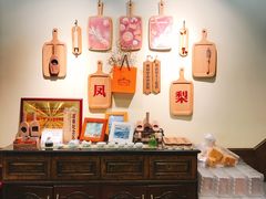 -黄远堂凤梨酥·伴手礼(中山路六店)