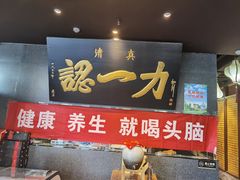 -百年认一力·清真牛羊肉(南中环店)