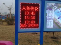 -华夏文旅海洋公园