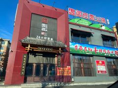 门面-思阁炭香火锅(学伟鑫城总店)